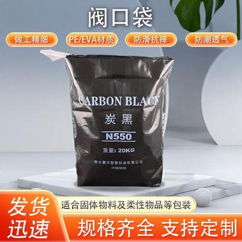 25kg包装袋TPU塑料颗粒焦磷酸铜聚乙烯树脂包装厂家批发PE阀口袋