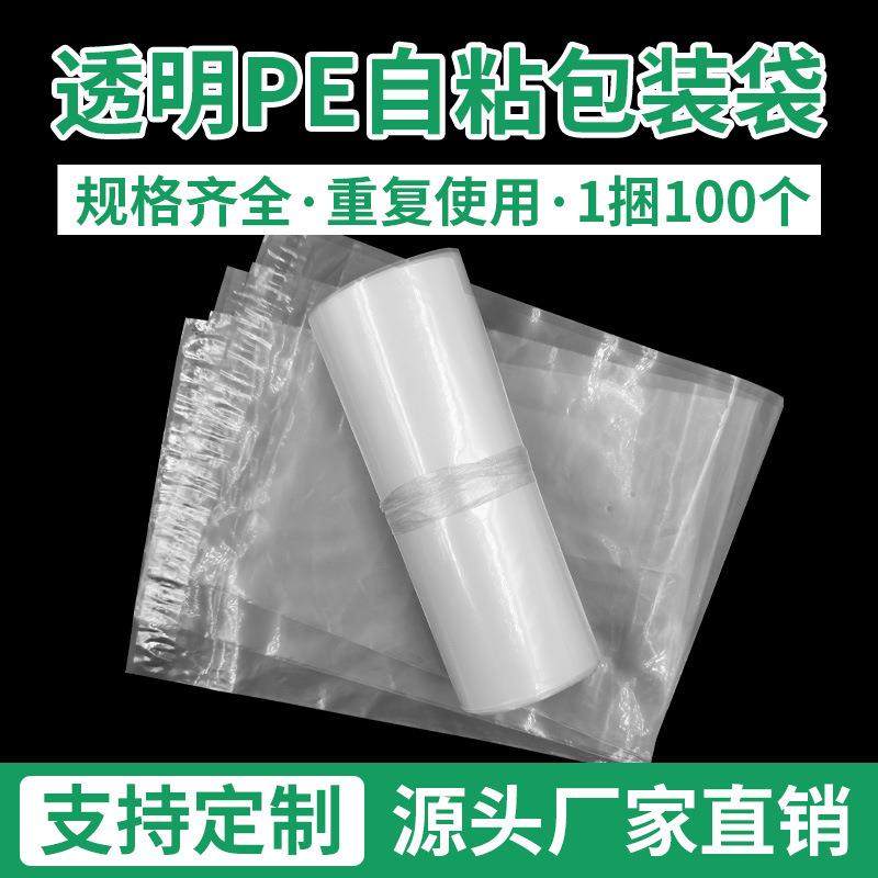 透明pe自粘不干胶包装袋 衣服被子防尘高压收纳塑料袋子poly bag,包装,其它包装袋,淘宝优惠券,粉丝福利购,淘宝优惠卷