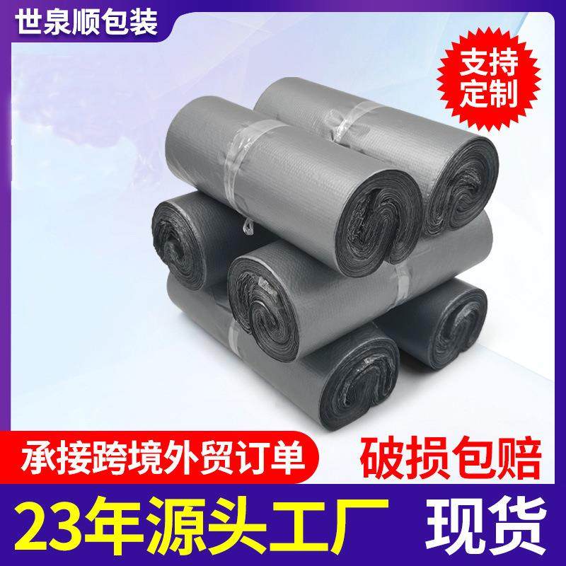 银灰色大号低压快递袋批发电商发货打包防水袋物流包裹快递包装袋,包装,其它包装袋,淘宝优惠券,粉丝福利购,淘宝优惠卷