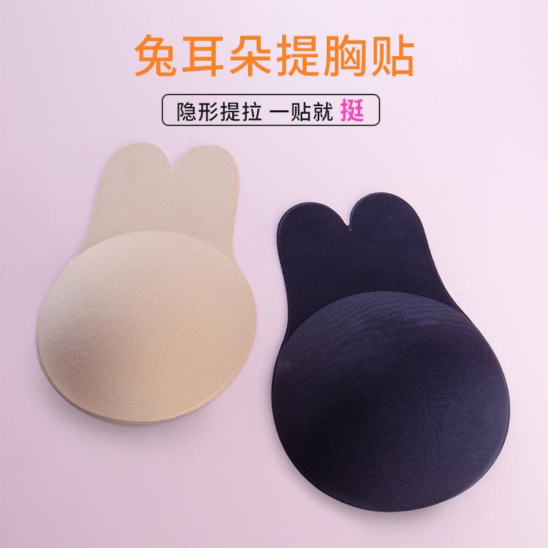 nipple gather cup pull anti-bump seamless invisible