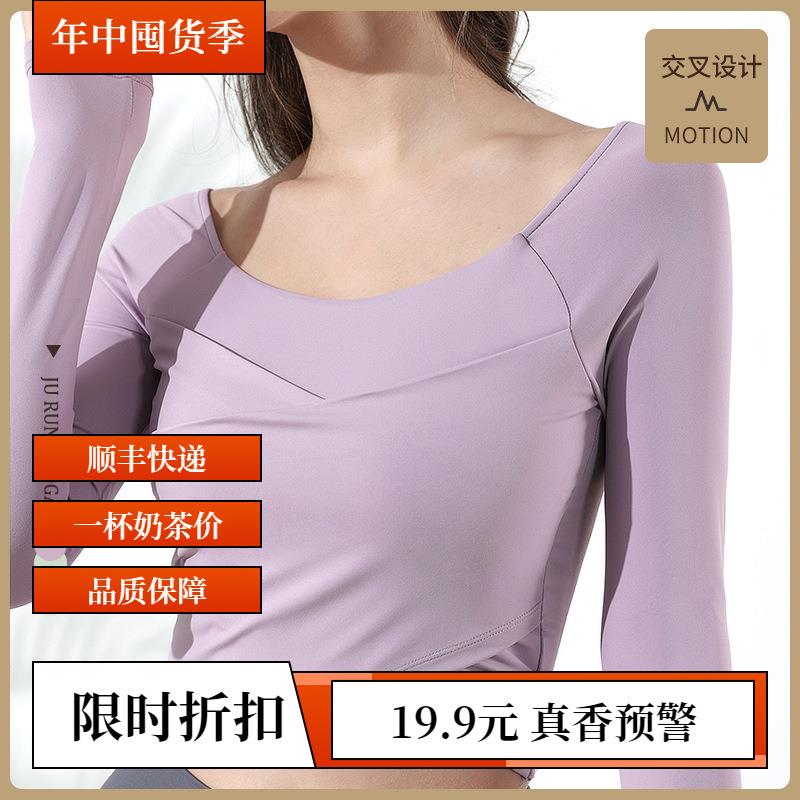 Sexy bust-revealing long-sleeved running fitness yoga