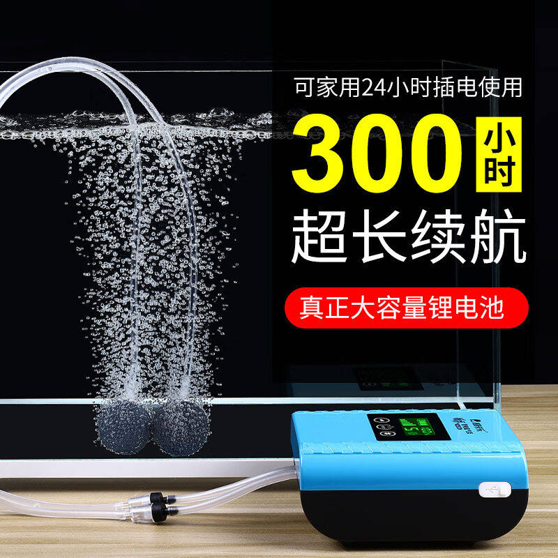 柏卡乐鱼缸氧气泵充电便携式超低音交直流两用增氧泵家用养鱼打氧