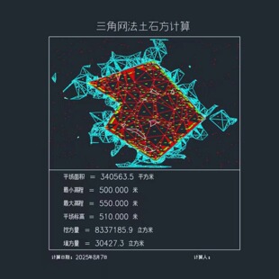 代算土方量方格网三角网断面图地形图土方平衡房建道路河道