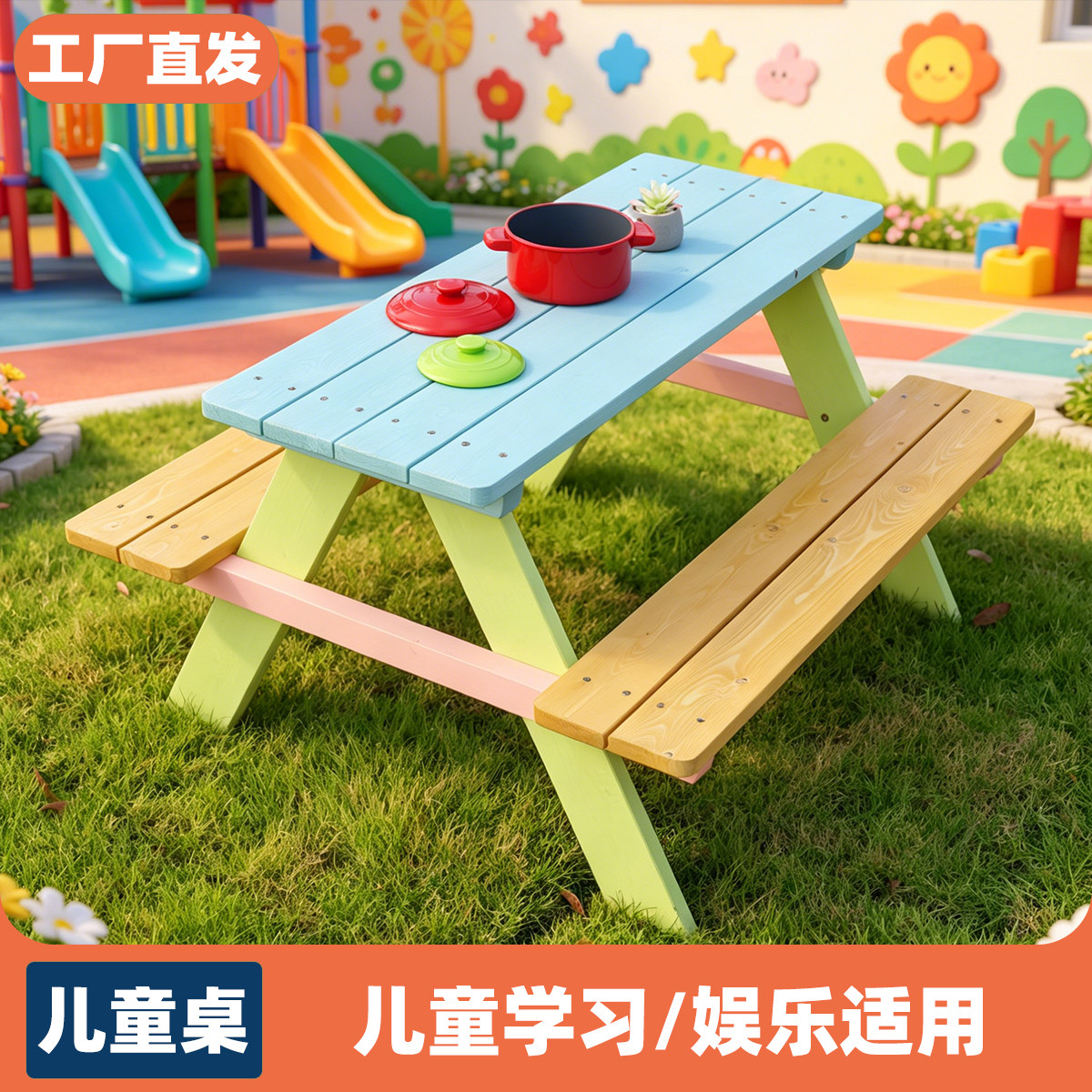幼儿园户外桌椅庭院儿童游戏桌专用桌子套装早教室外学习书桌实木