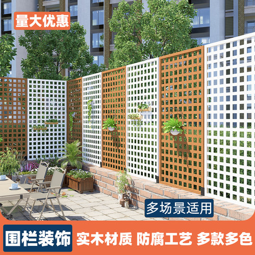 防腐木栅栏围栏户外庭院围墙护栏花园爬藤架别墅室外花架隔断篱笆