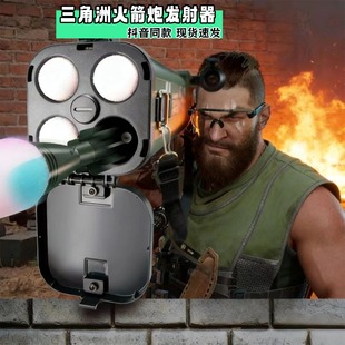 三角洲行动乌鲁鲁巡飞弹模型周边武器AT4火箭发射器RPG毒刺榴弹炮