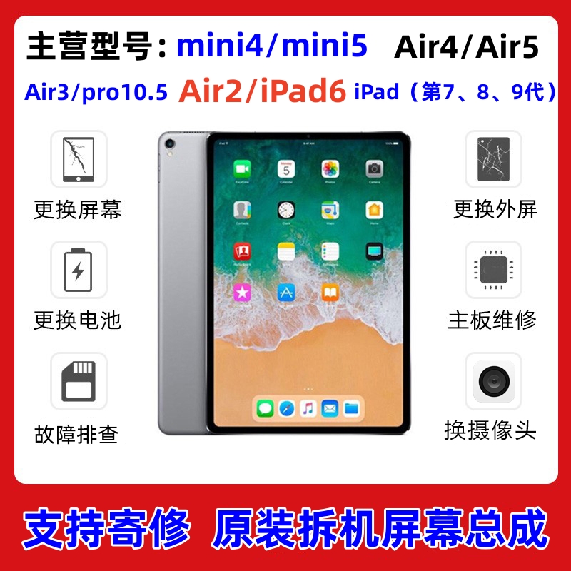 原装mini4/mini5屏幕总成air5/4/3/2拆机ipad6/7/8/9内屏触摸屏