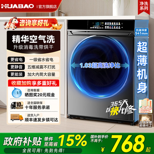 华宝13公斤滚筒洗衣机洗烘干一体