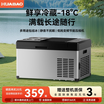 车载冰箱户外露营钓鱼便携
