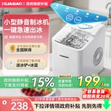 Huabao Ice Maker Home Outdoor Door Студент небольшой мини-мини-воздушный охлаждение Полностью автоматическое малочное мощное ледяное производство