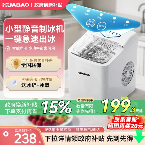 Huabao Ice Maker Home Outdoor Door Студент небольшой мини-мини-воздушный охлаждение Полностью автоматическое малочное мощное ледяное производство