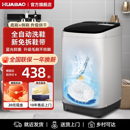 华宝洗鞋机全自动家用小型洗脱一体带烘干壁刷智能刷鞋机免拆鞋带