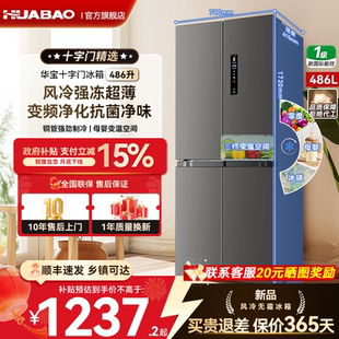 华宝冰箱对开十字双开门家用超薄嵌入大容量省电一级变频风冷无霜