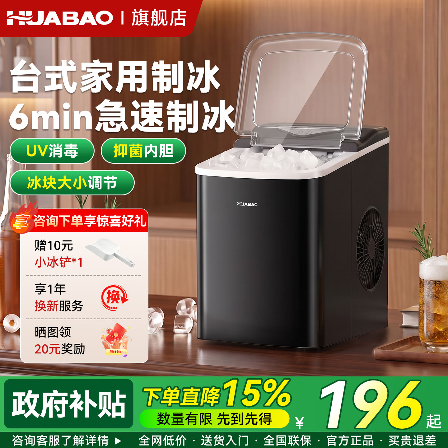 华宝制冰机小型全自动实心方块冰