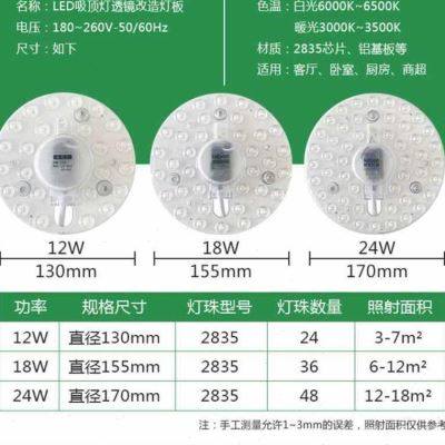 新品le口灯芯厕所24w36W灯具配件12W18W24W36Wled12W36W24w36w18