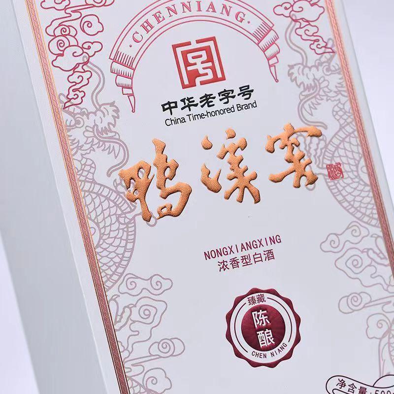 22年中华老字号贵州名酒鸭溪窖浓香型陈酿固态纯酿52度500ml单瓶