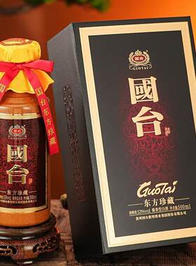 国台酒东方珍藏53度500ml酱香型白酒纯粮酿造送礼