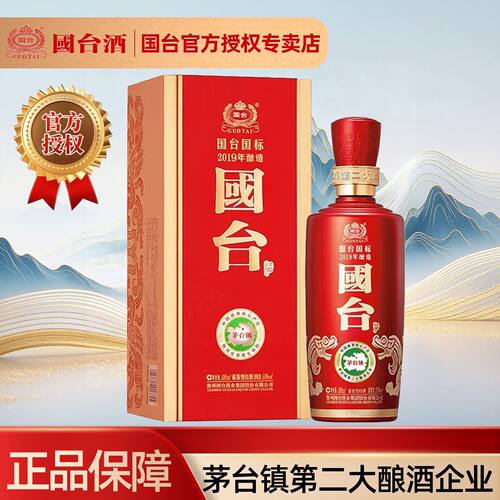 国台国标酒2019年酿造 酱香型白酒大曲坤沙高度粮食酒53度500mL