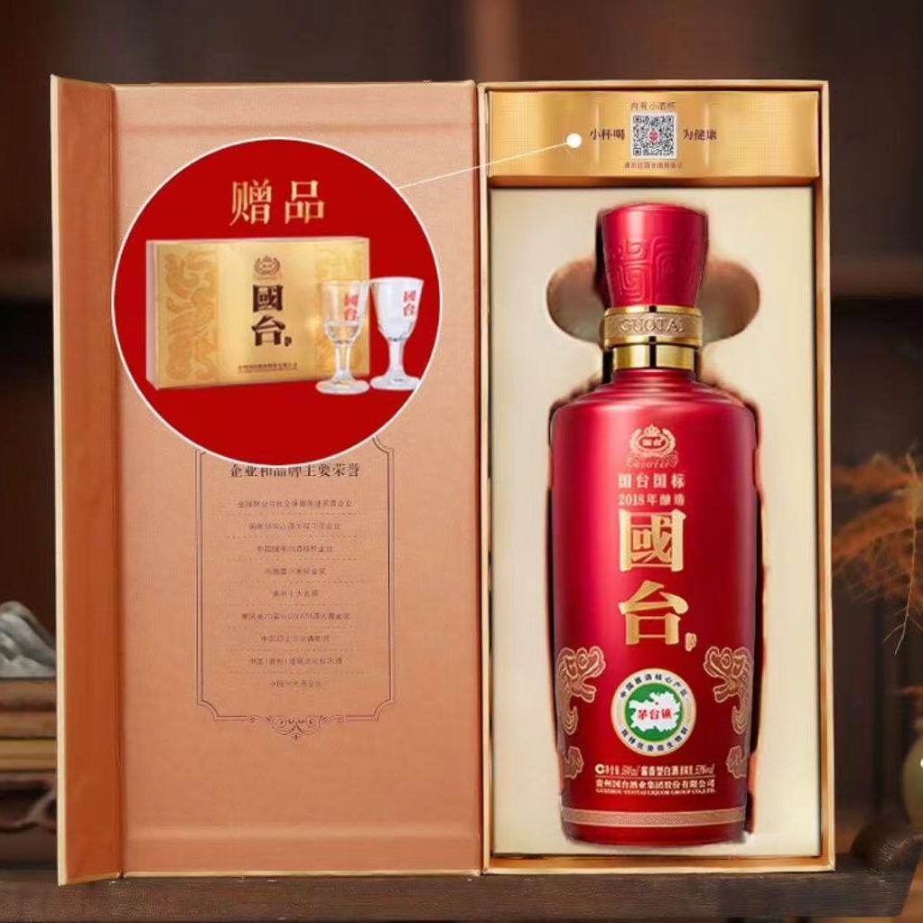 国台2018国标500ml酱香型白酒
