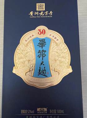 大曲30毕节500ml浓香型