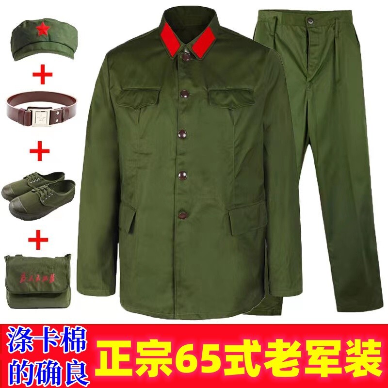 正宗的确良65式军套装涤卡军干服老兵战友聚会服装六五式男女衣服