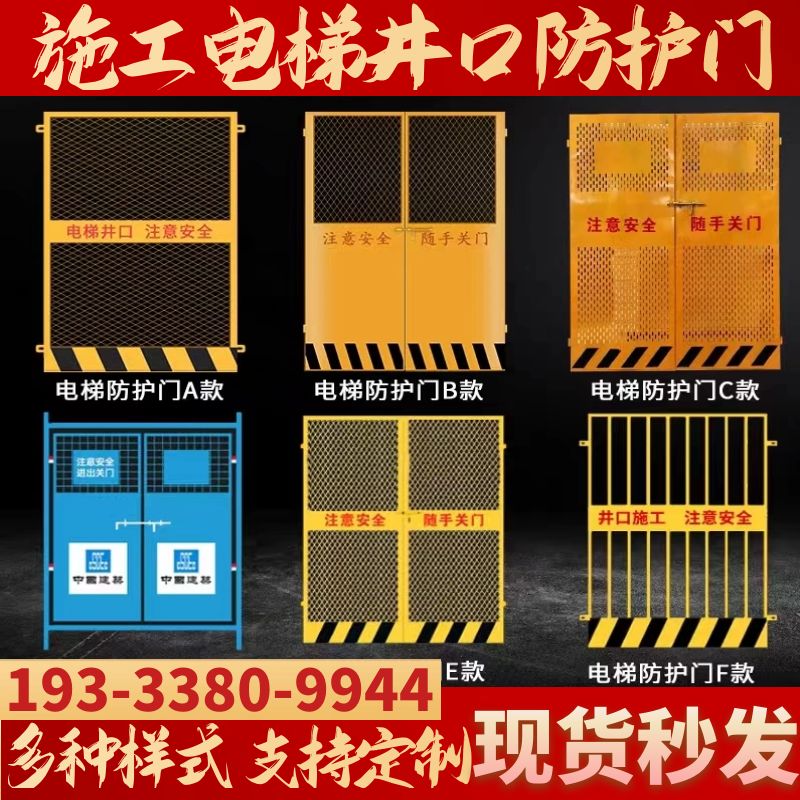 电梯井口防护门基坑护栏电梯护栏