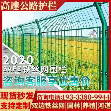 高速公路护栏网双边丝河道果园鱼塘养殖铁丝隔离网框架户外围墙栅