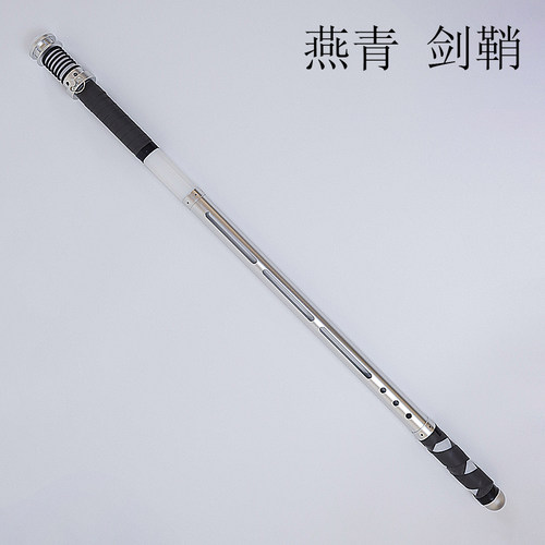 金属PC光剑剑鞘光剑燕青DIY剑鞘