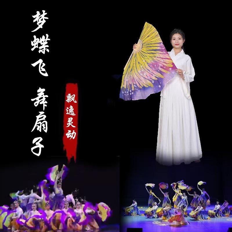 十八幻蝶舞蹈扇子梦蝶飞舞彩绘跳舞扇蝴蝶扇双面天丝古典舞秧歌舞