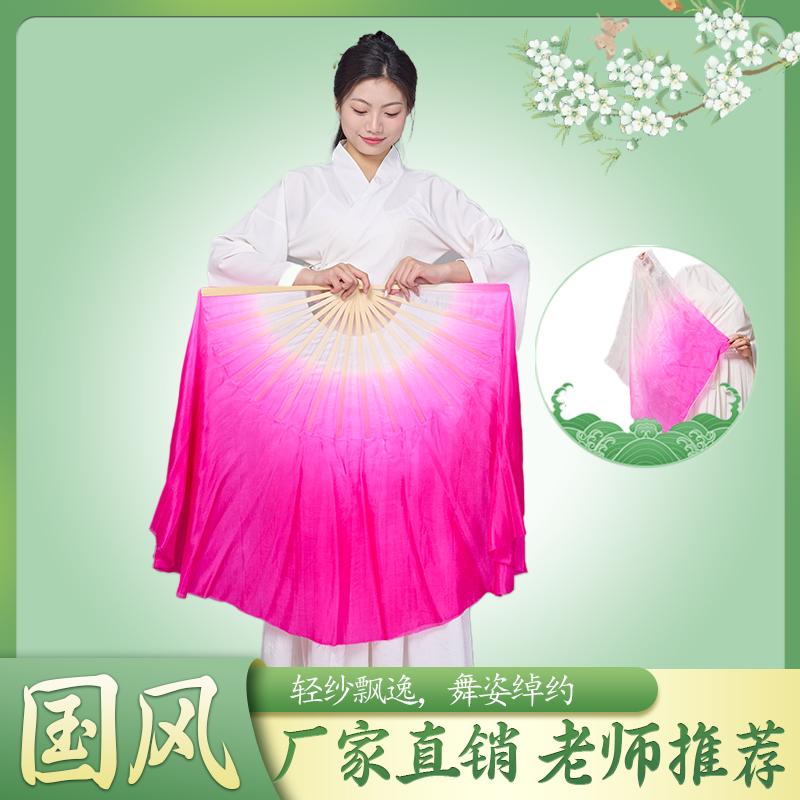 真丝舞蹈扇广场舞秧歌扇工厂直销