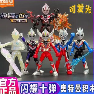 布鲁可积木人闪耀版第10弹10代大隐藏欧布发光拼装玩具代盲盒男孩