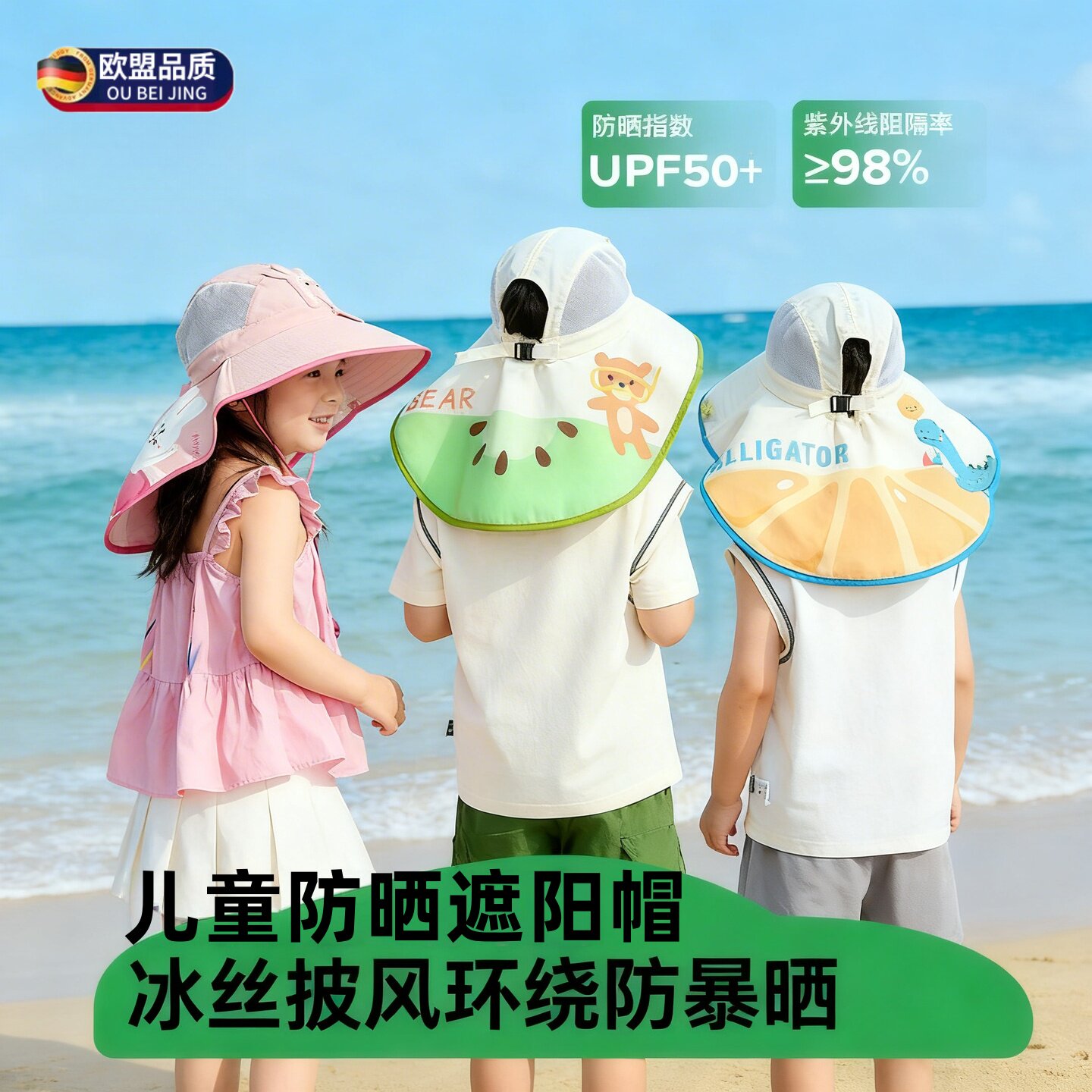 儿童防晒帽夏季防紫外线婴儿宝宝遮阳帽男孩女童透气太阳帽大帽檐