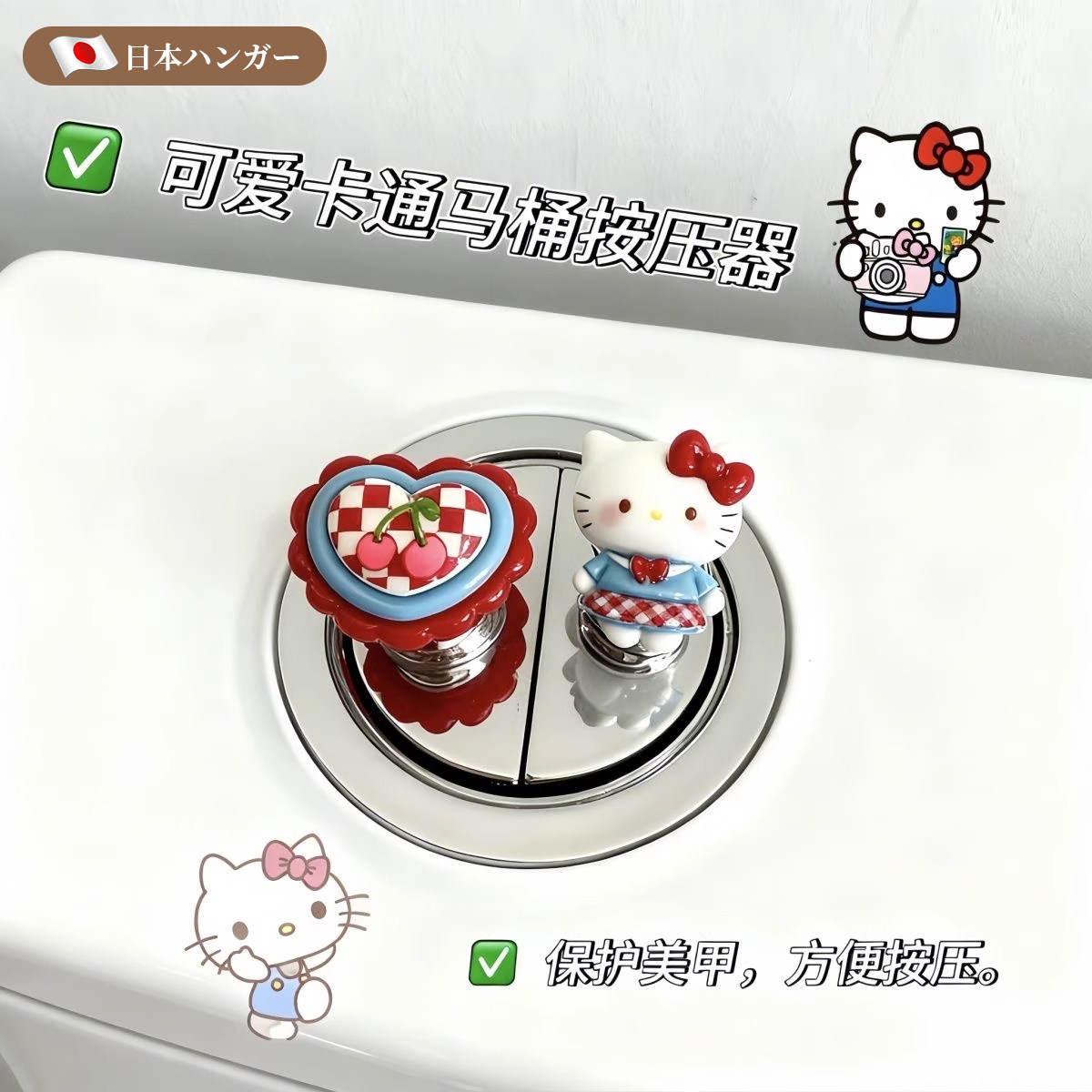 创意kitty马桶按压器长美甲专用卫生间冲水省力辅助按钮提盖器图片