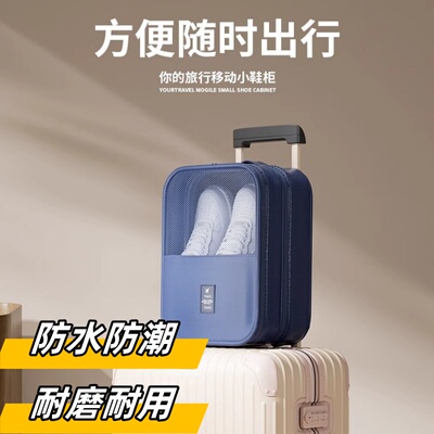 旅行装鞋子收纳袋鞋包袋子神器手提式防尘多功能多双旅游鞋袋便携
