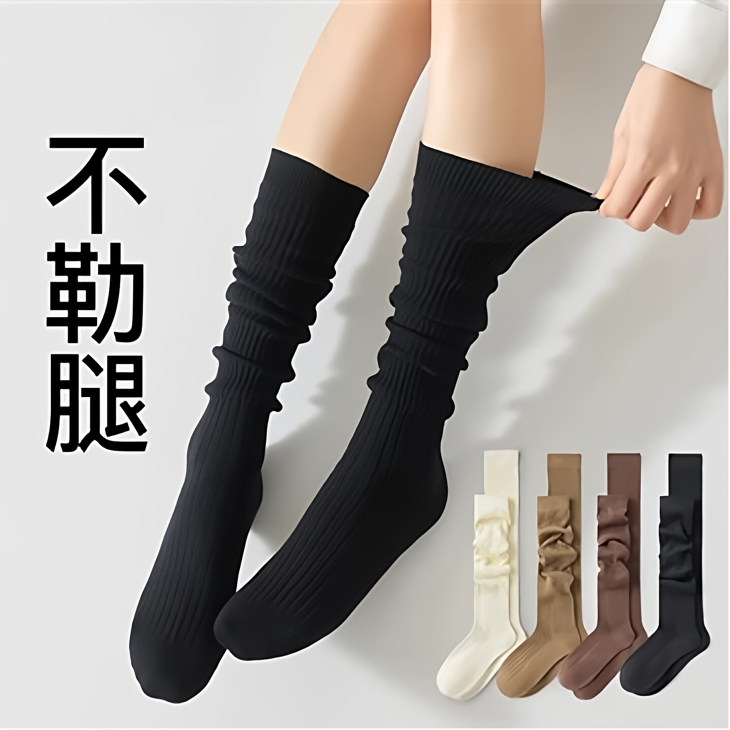 黑色小腿袜子女堆堆袜春款长筒袜纯棉中筒袜无骨夏薄款防下滑靴袜