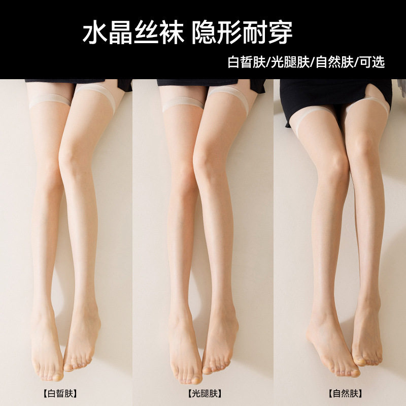 水晶丝袜女夏季防勾丝薄款肉色隐形中筒小腿袜高筒大腿过膝长筒袜