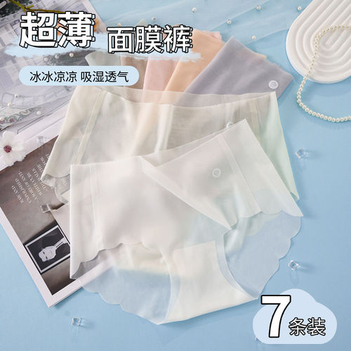 面膜内裤女士无痕抗菌裆性感夏季冰丝超薄款透气无感少女生三角裤