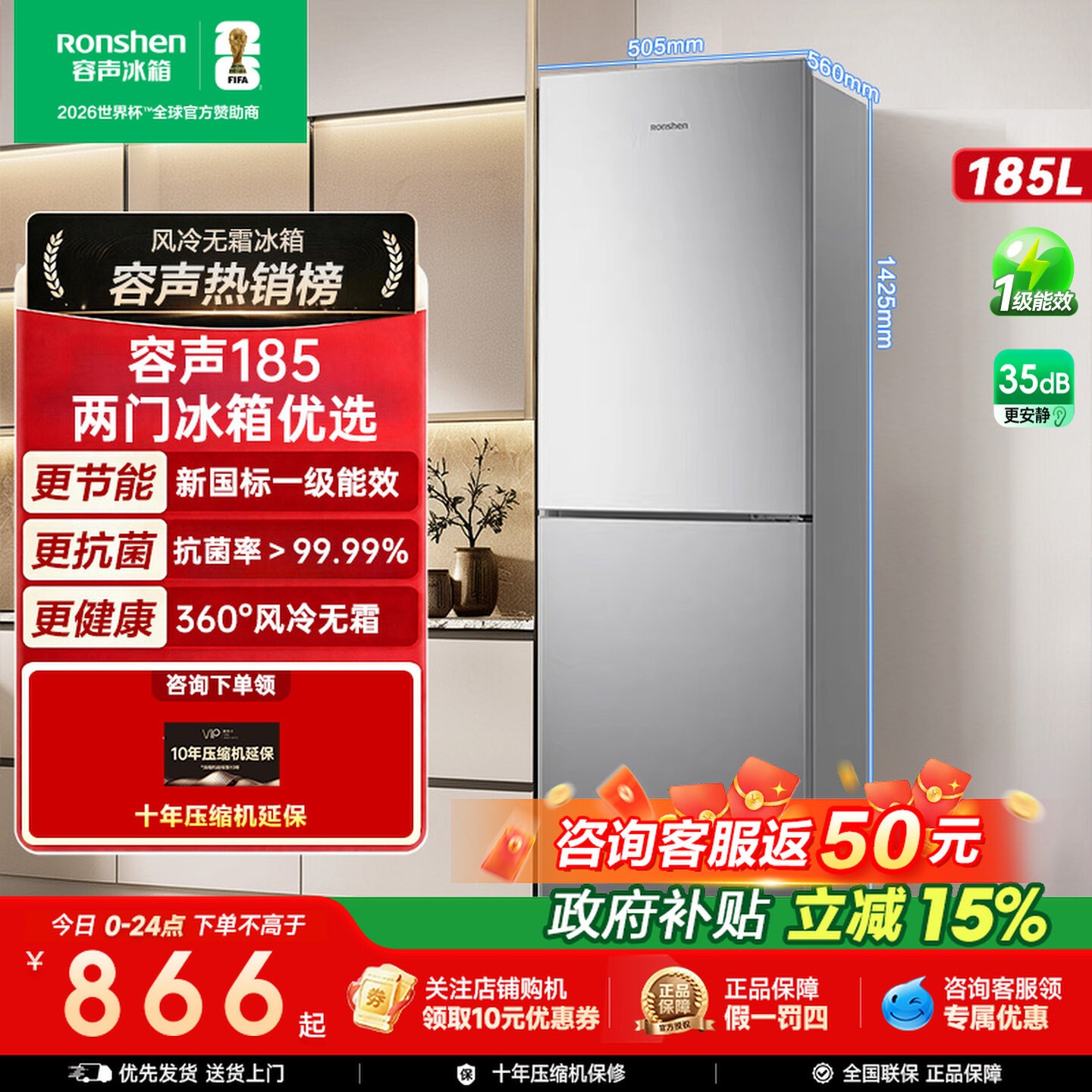 容声185L双开两门冷藏冷冻家用小型出租房官方宿舍小冰箱图片