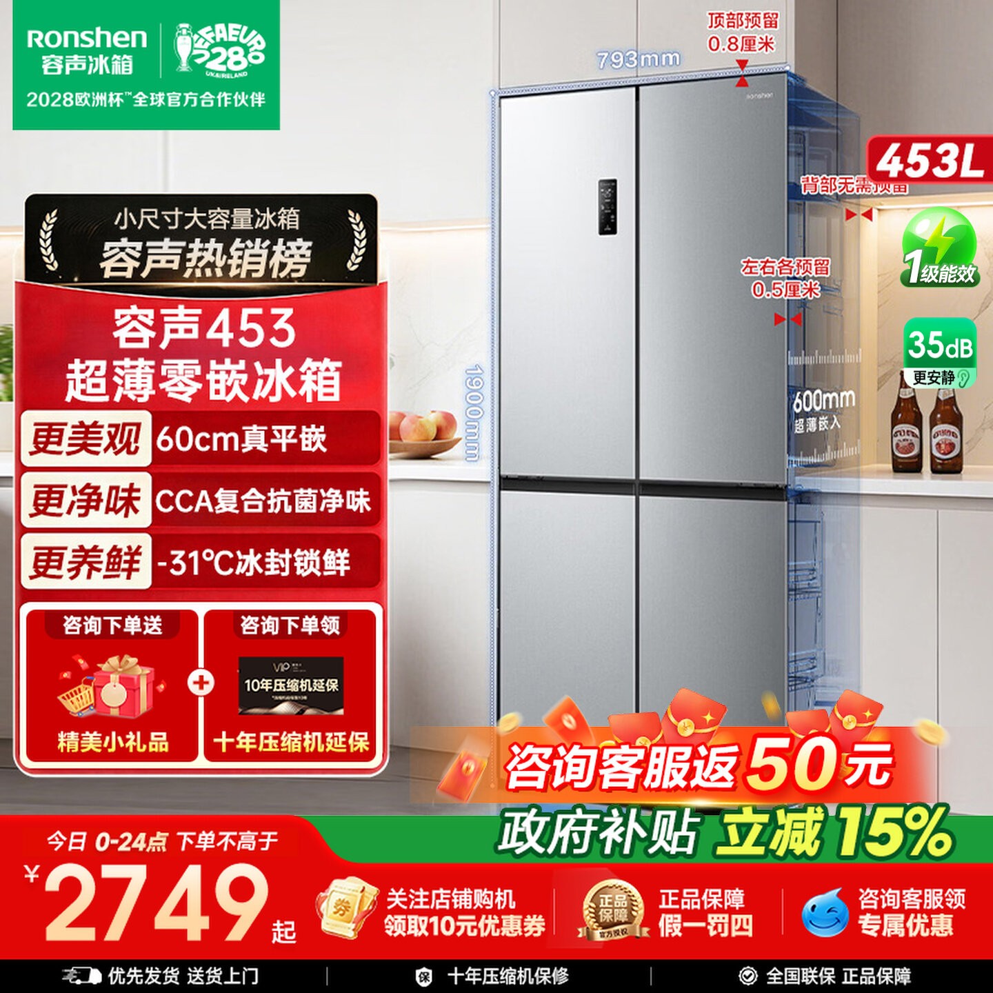 容声十字门453升冰箱电冰箱零嵌图片