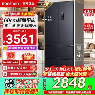 门超薄零嵌入一级能效风冷变频家用冰箱 容声437L法式 政府补贴