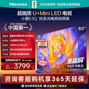 Hisense/海信 65E5Q