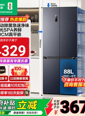 【政府补贴】容声503pro IDP净味十字对开门家用超薄嵌入式电冰箱