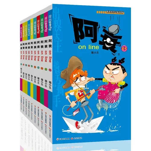 阿衰ONLINE  61-70 猫小乐 卡通漫画 晨光出版社