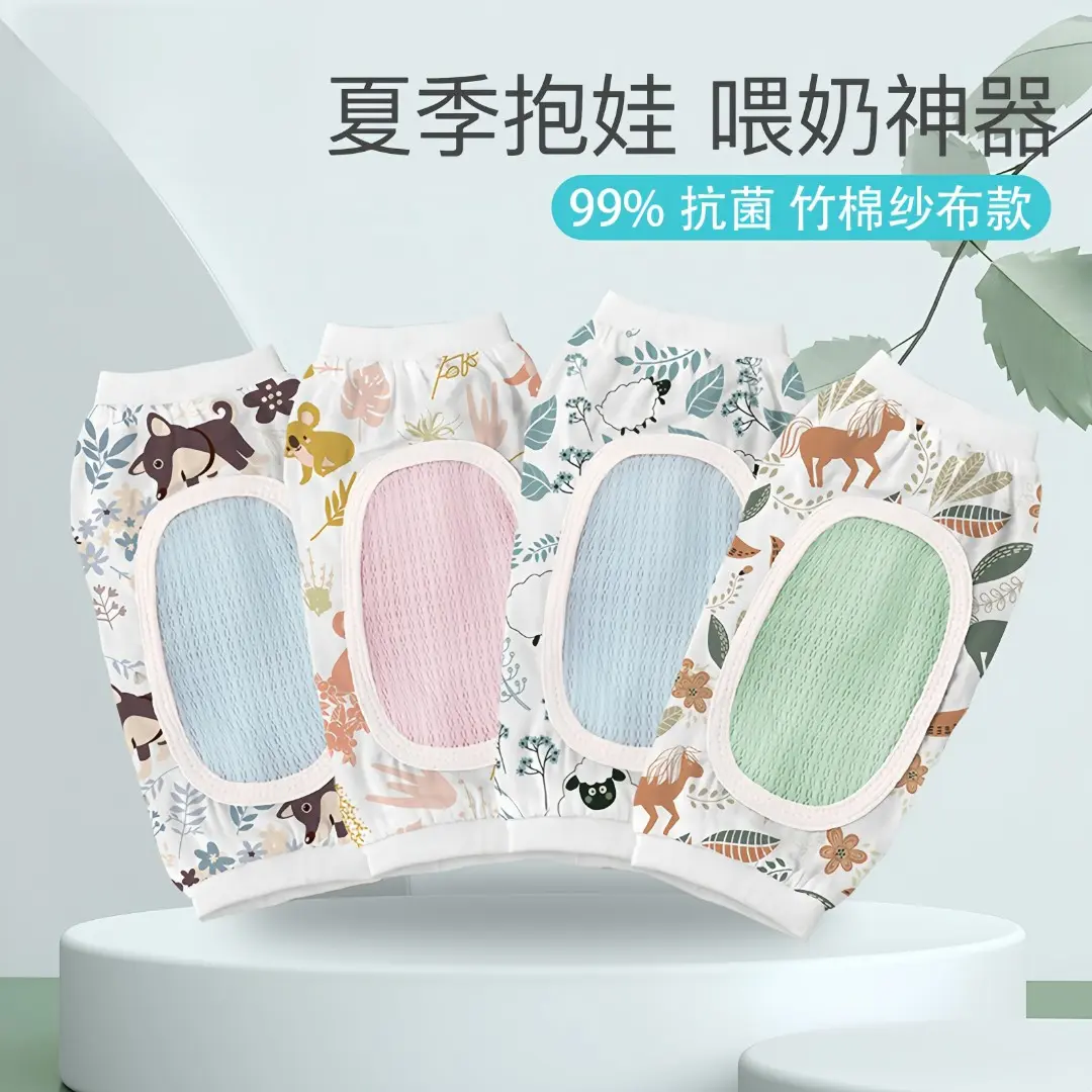 婴儿喂奶哺乳枕抱娃袖套手臂垫夏季手臂凉席宝宝夏天幼儿手臂凉垫