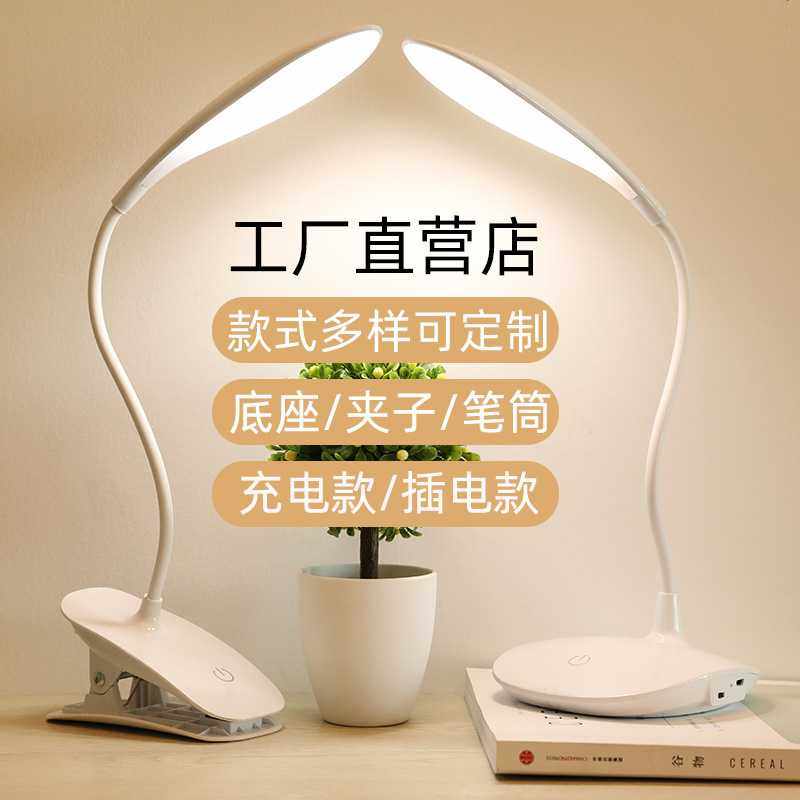 充电台灯折叠触摸调光学生学习阅读工作床头灯夜市摆地摊灯70&mdash;79