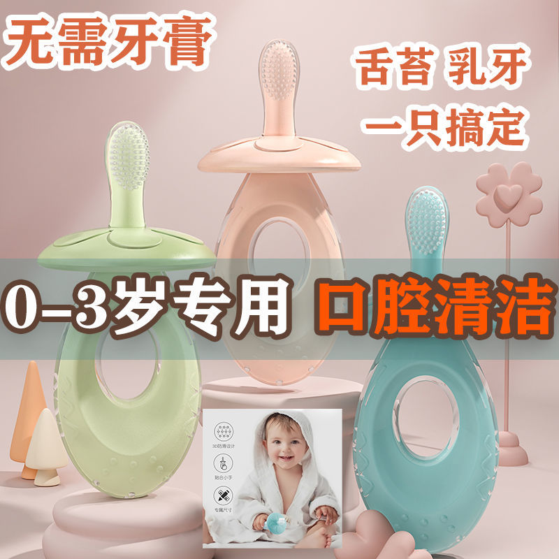 儿童牙刷宝宝一岁半婴儿硅胶2岁乳牙刷婴幼儿0-1-3岁刷牙牙胶品牌