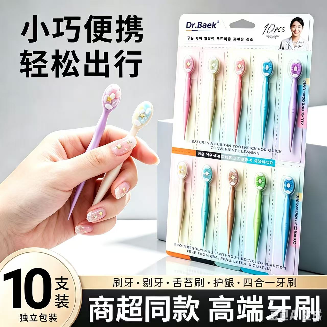 商超同款小头牙刷软毛成人一次性便携旅行牙刷独立包装牙签舌苔刷