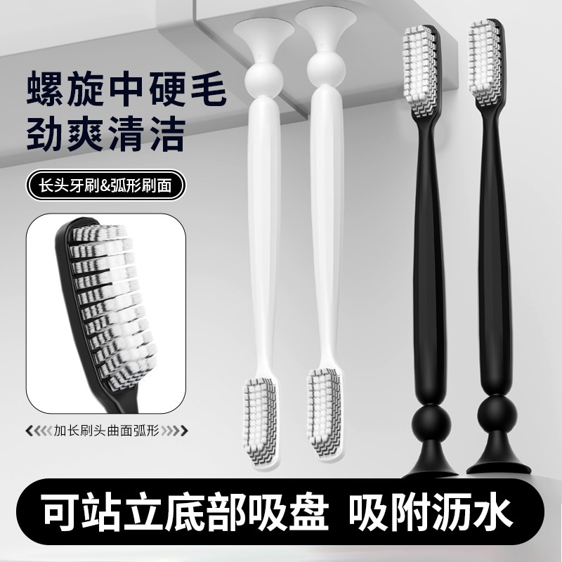 螺旋中硬毛长头短毛牙刷男女专用弧形加长窄刷头高端清洁硬毛牙刷