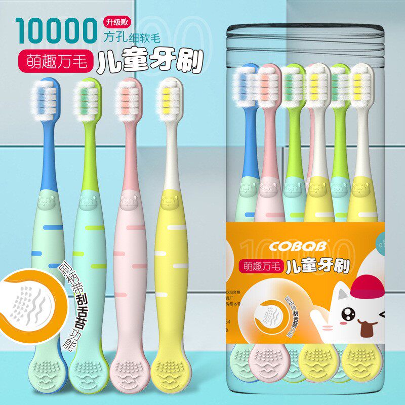 8支儿童软毛超细牙刷刮舌苔3到6-8一12岁半以上宝宝乳牙小头正品
