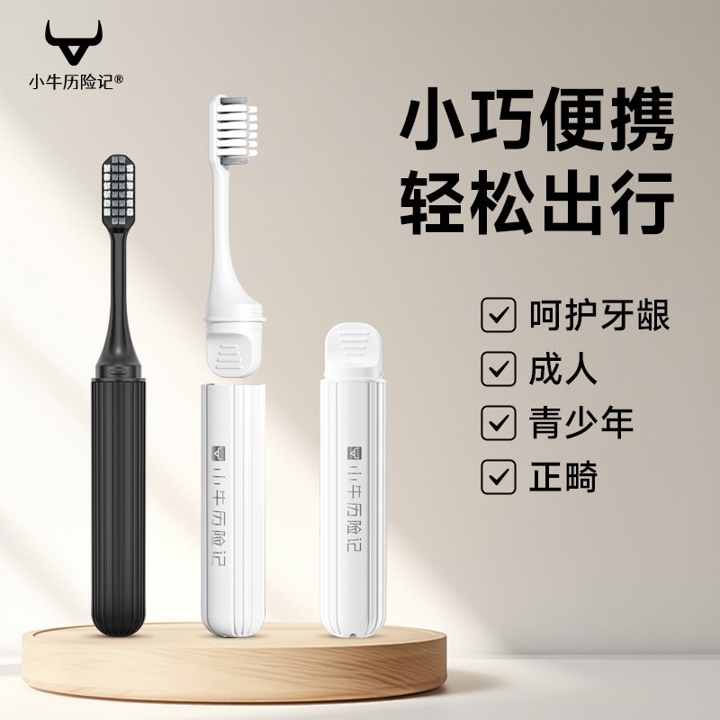 可折叠便携正畸牙刷矫正牙齿专用青少年成人牙套软毛旅行牙刷套装